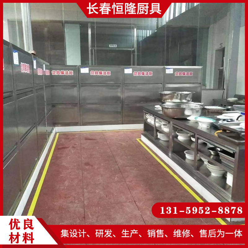 长春恒隆厨房-304不锈钢厨具