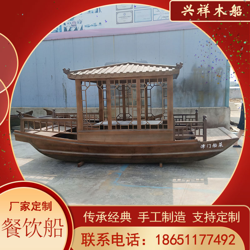 多功能服务餐饮船