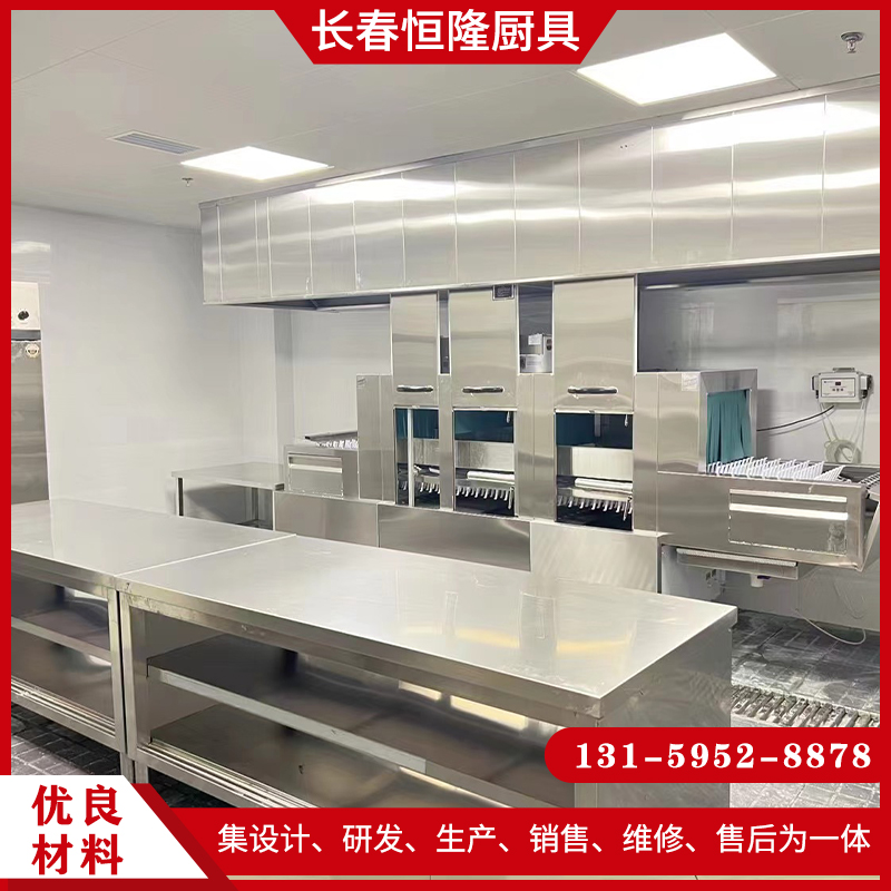 长春恒隆厨房-酒店厨房设备