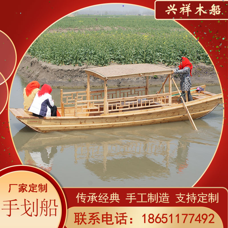 木质手划船特色单篷船