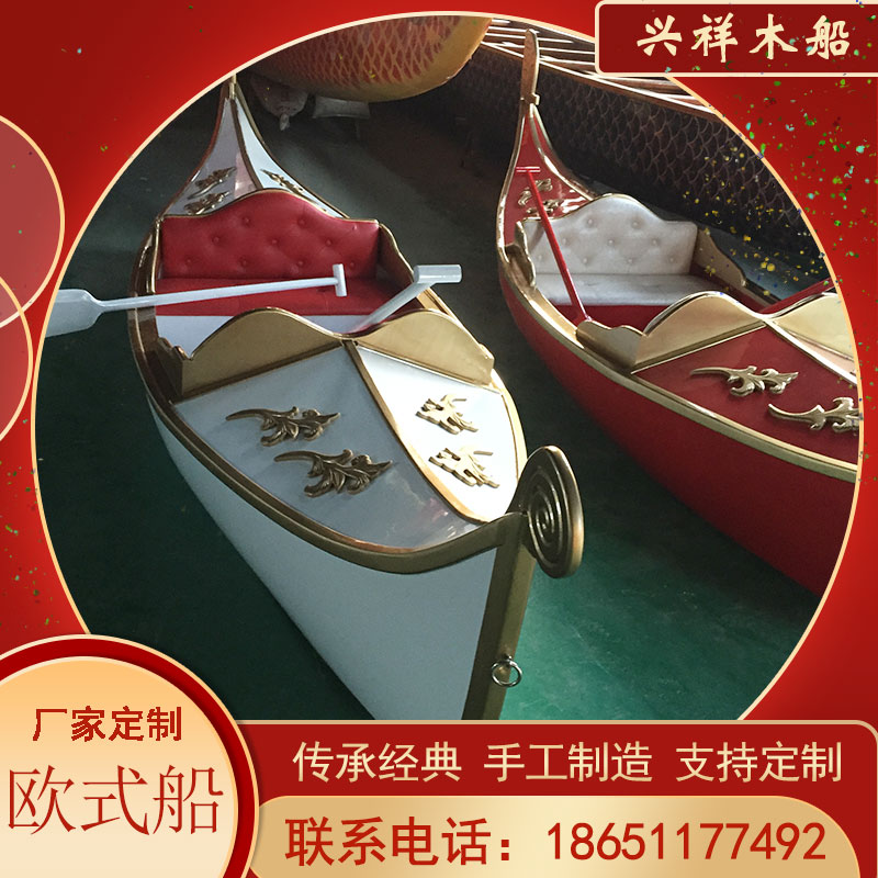 定制威尼斯贡多拉游船