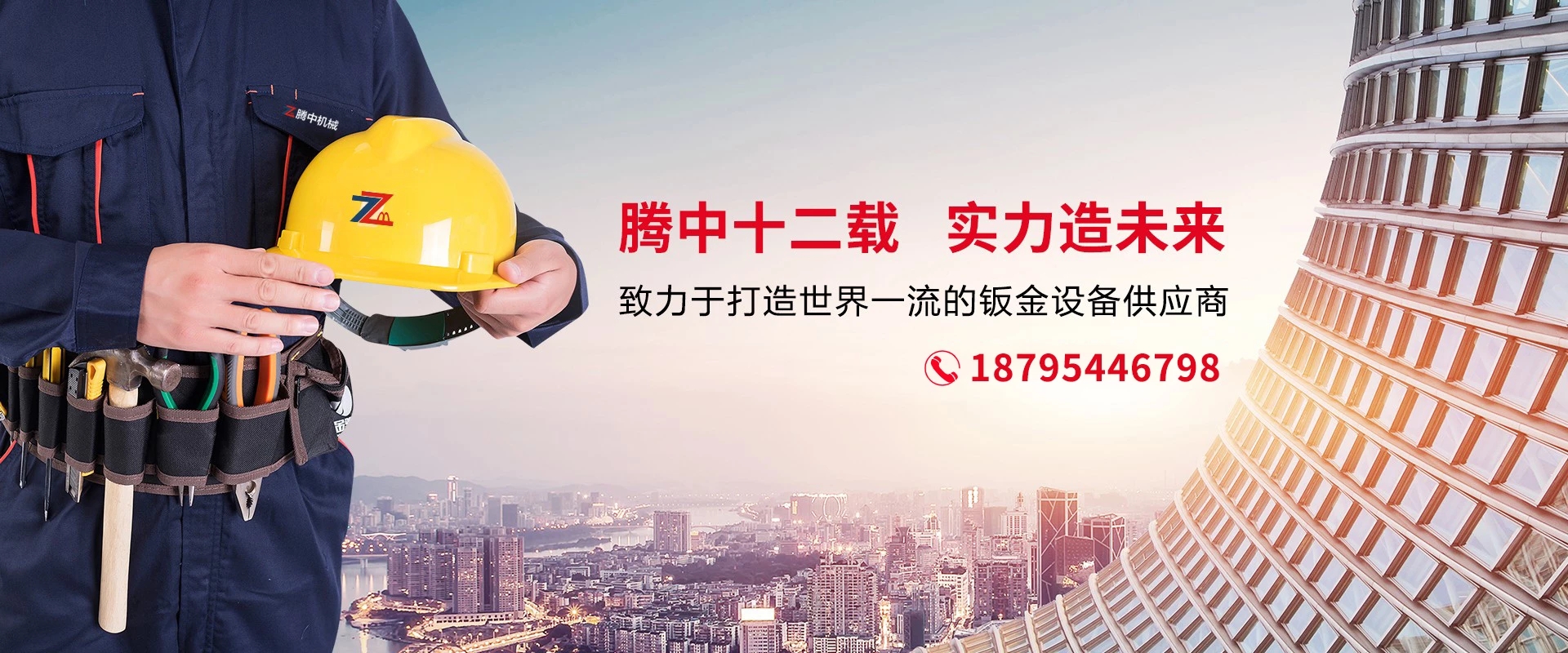 南通腾中机械制造有限公司