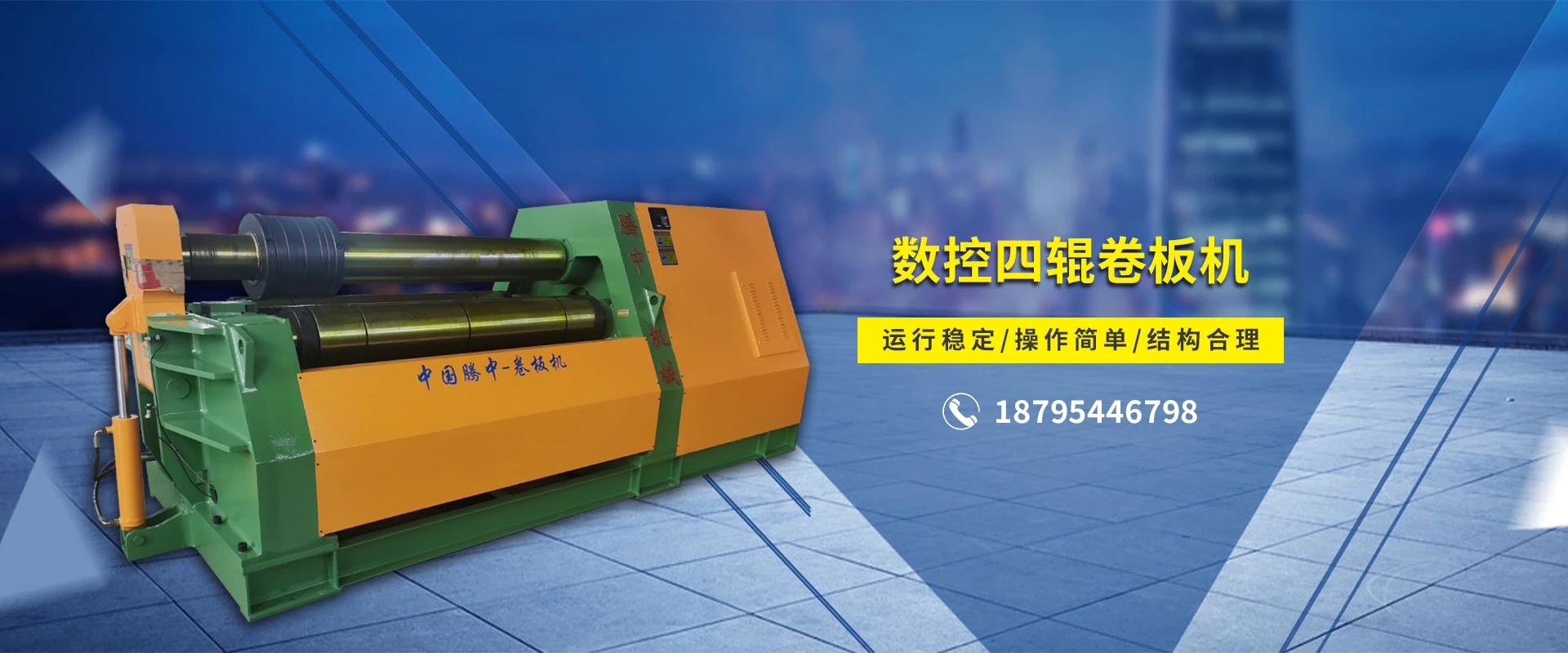 南通腾中机械制造有限公司