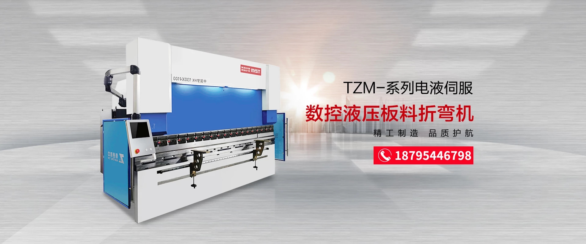 南通腾中机械制造有限公司