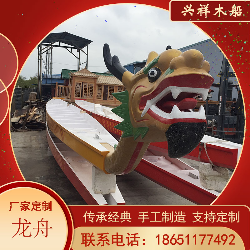 端午节比赛龙舟