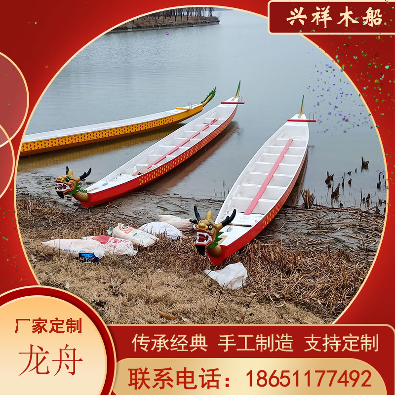 比赛龙舟竞赛龙舟船