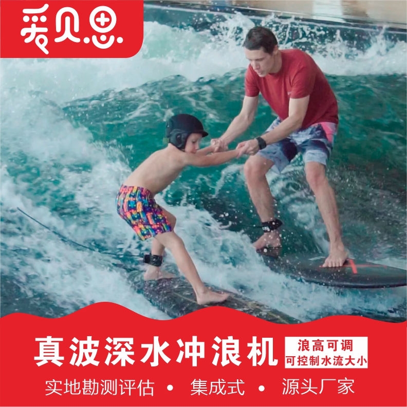 深水冲浪机 (6)