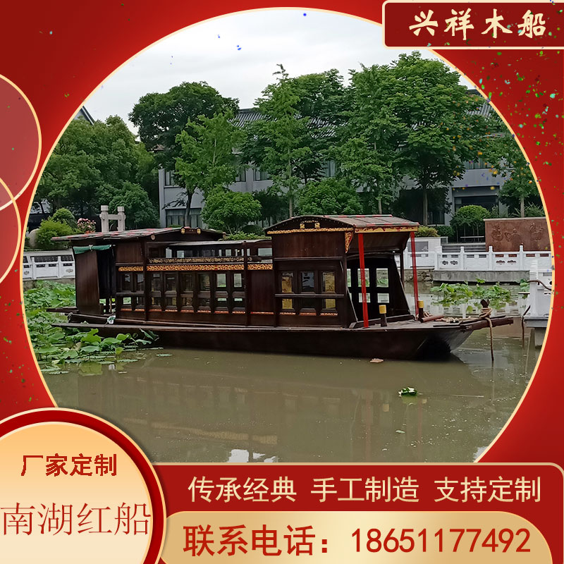 公园旅游南湖红船 木船定制