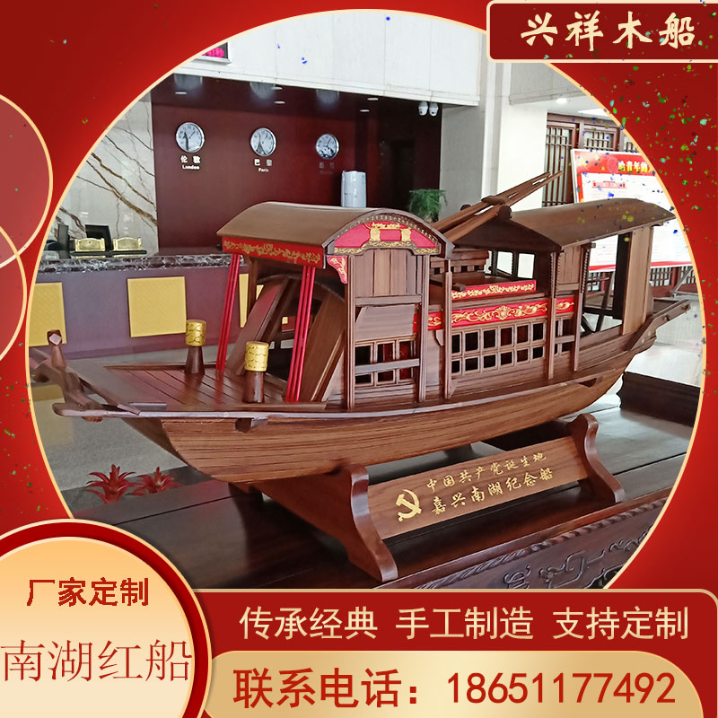 南湖红船手工装饰船景观船