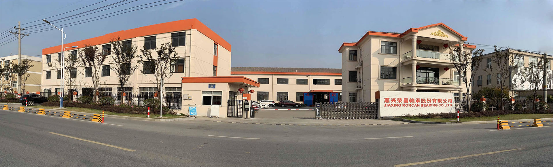 嘉兴荣昌轴承股份有限公司