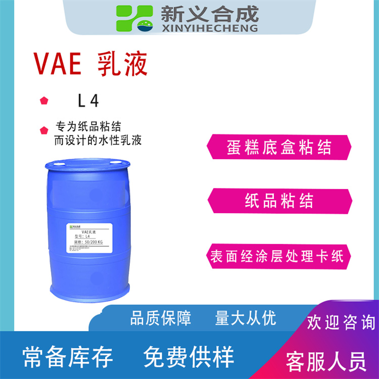 胶粘剂 新义合成L4