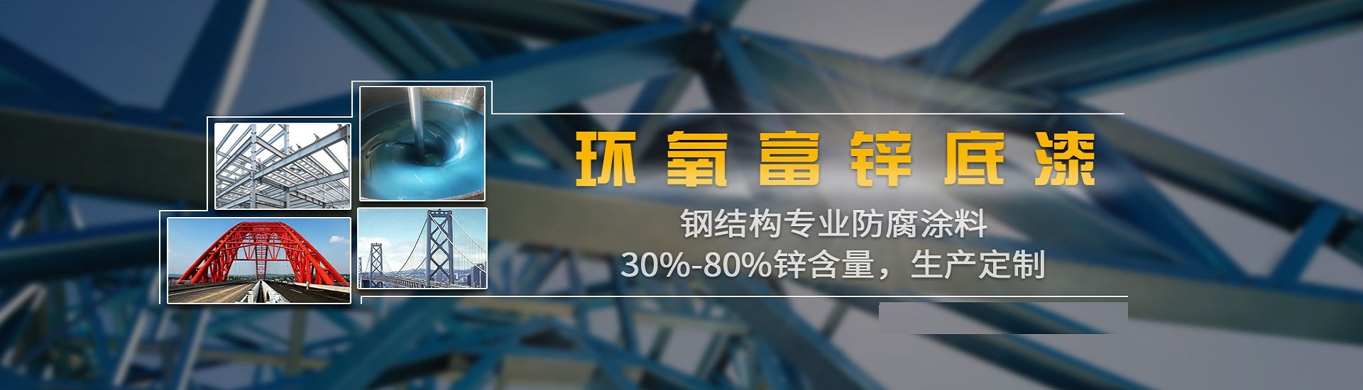 湖南昂威涂料有限责任公司