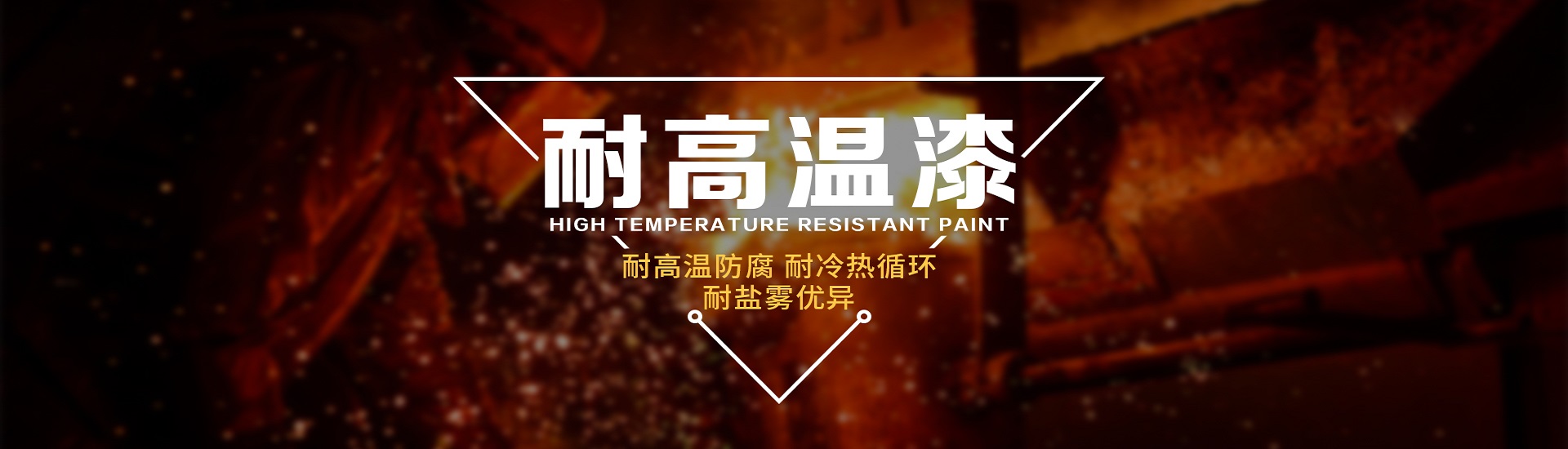 湖南昂威涂料有限责任公司