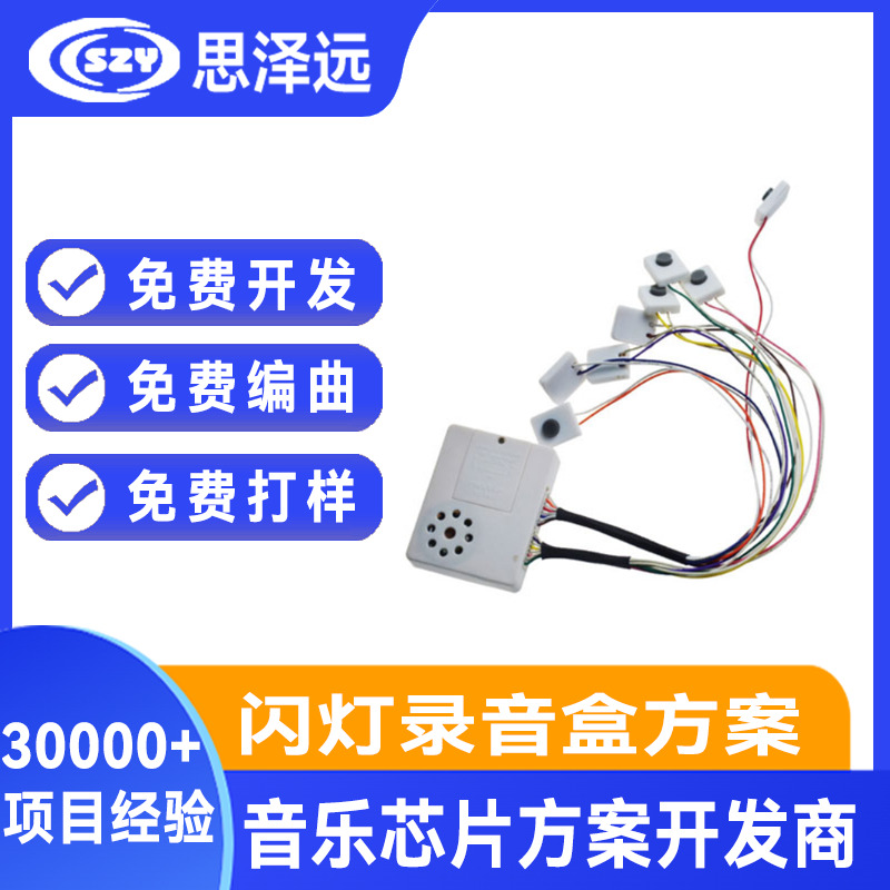 录音贺卡发声ic OTP贺卡芯片 发声贺卡ic 16脚语音录放IC