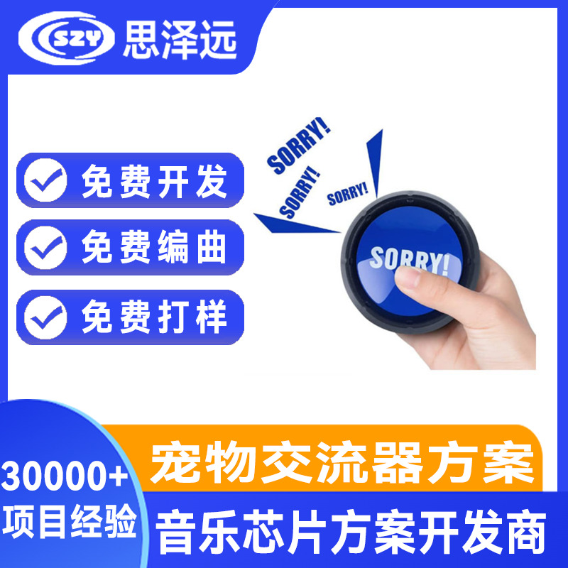 内置flash录音IC 玩具录音芯片 多段变音IC 录变声IC