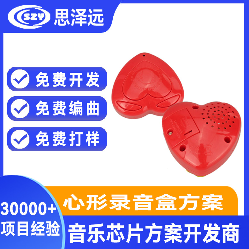 批量供应高音质 音乐语音录变音播放 语音芯片 录音ic 变音IC