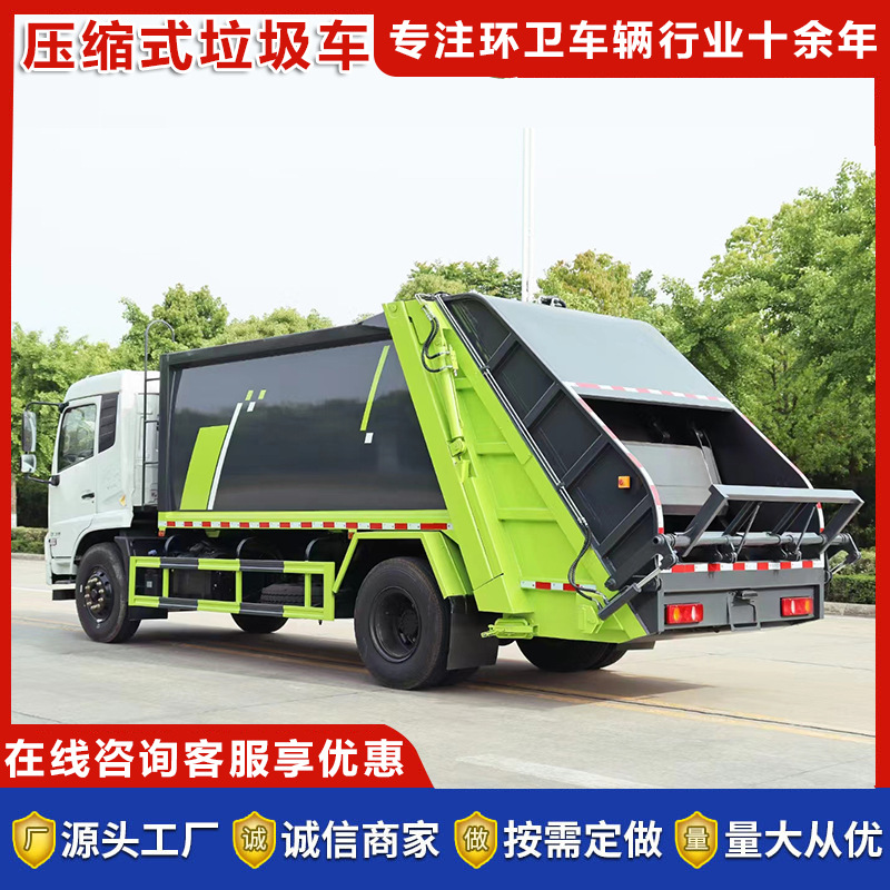 压缩垃圾车 (12)