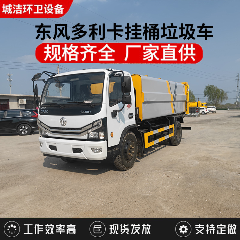 挂桶垃圾车 (2)