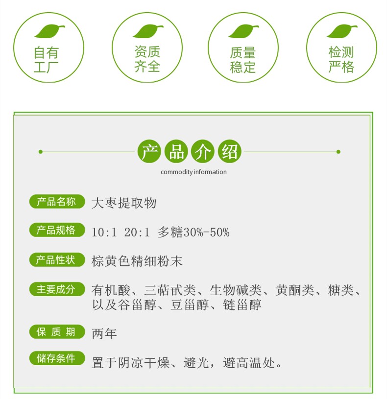 产品详情 (7)