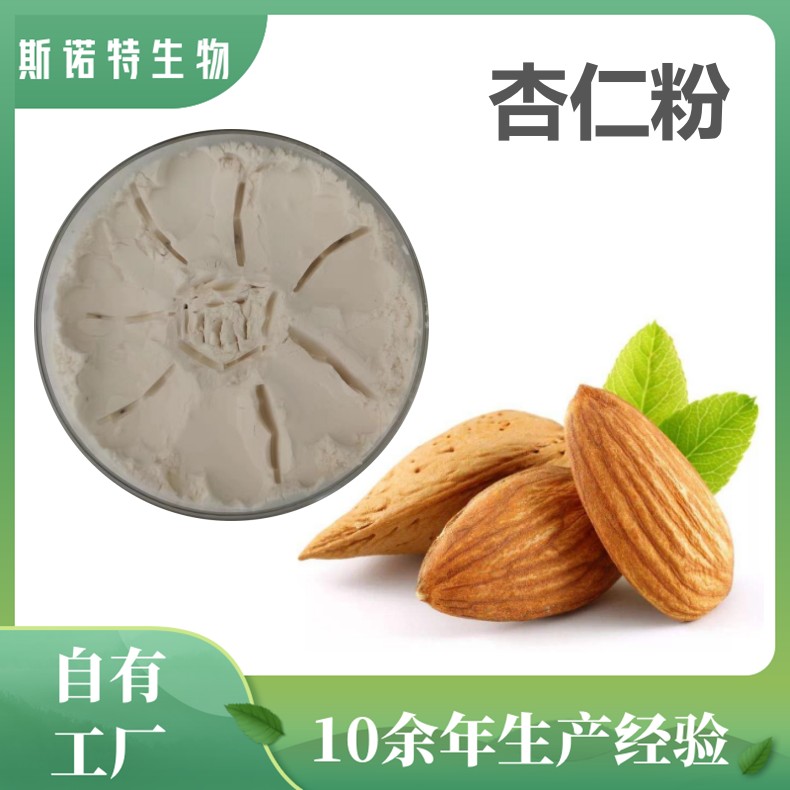 杏仁提取物 (13)