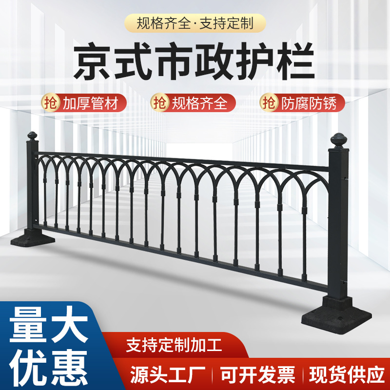 重庆市政道路护栏专业定制 京式市政护栏 景区文化景观护栏防腐防锈