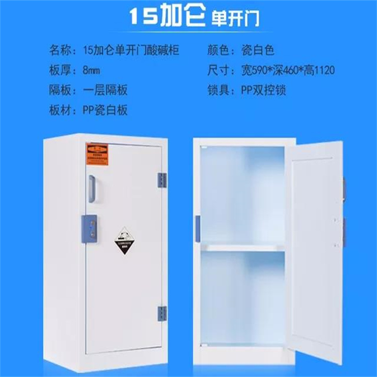 PP酸碱柜落地PP耐腐蚀酸碱通风柜