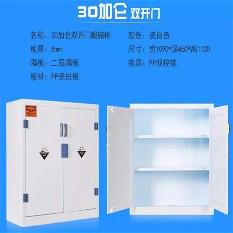 实验室pp酸碱柜通风药品柜
