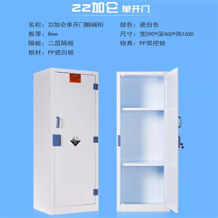 PP酸碱柜 多种款式耐酸碱腐蚀