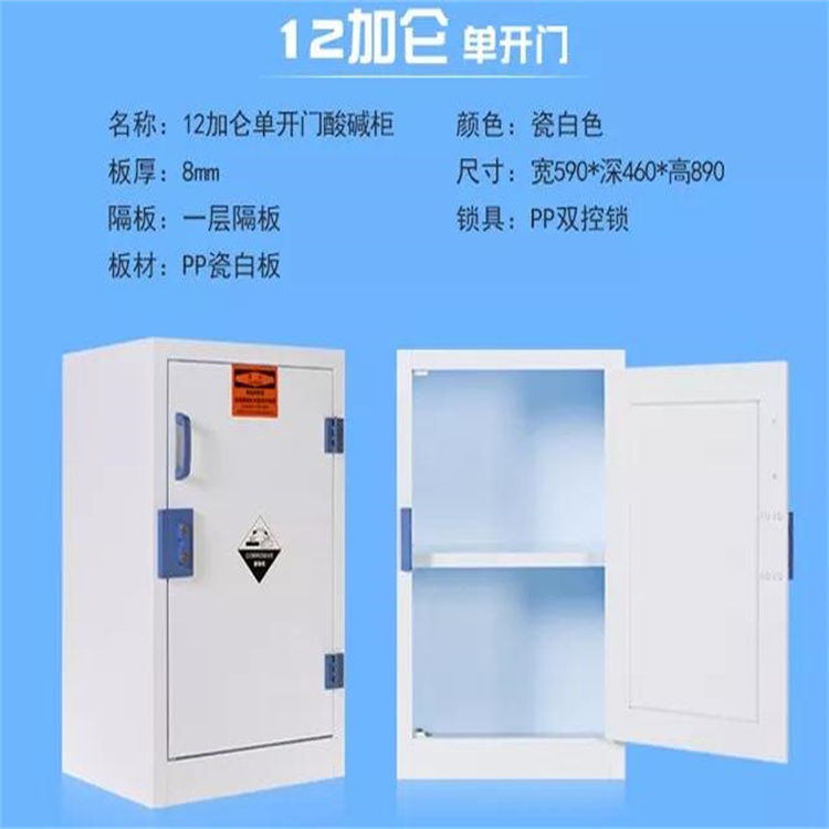 PP酸碱柜生产厂家