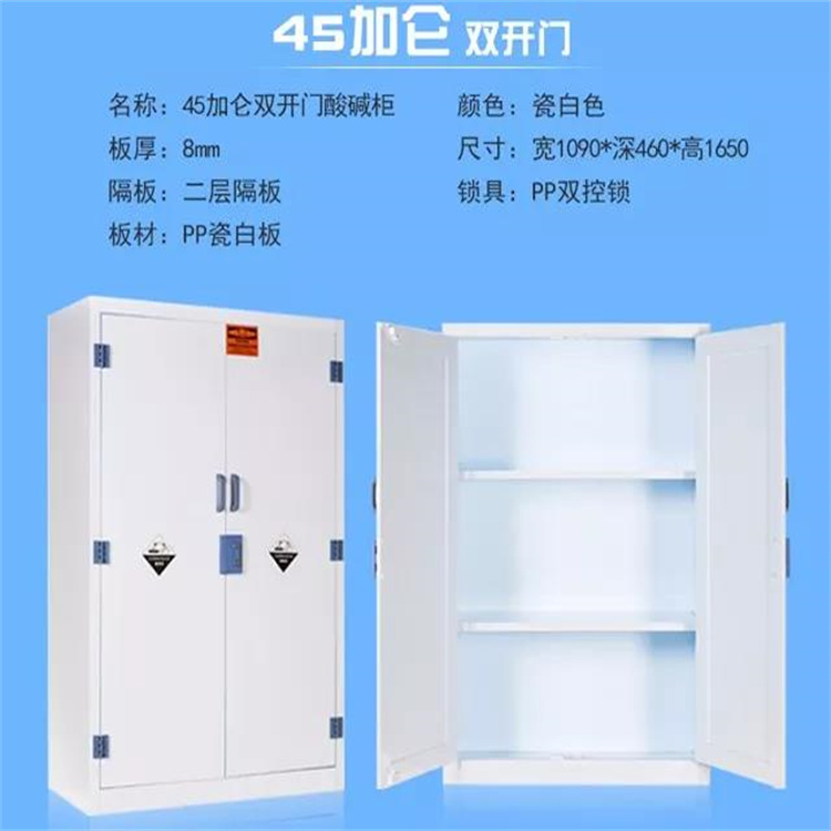 PP耐酸碱试剂柜 医院药品存放柜