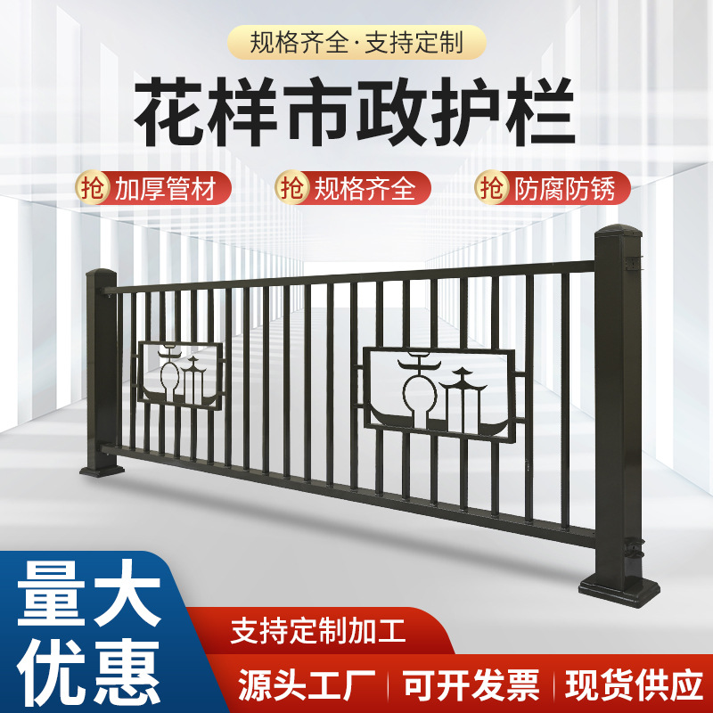 花样市政护栏款式多样送货安装文化城市建设道路护栏景区文化护栏