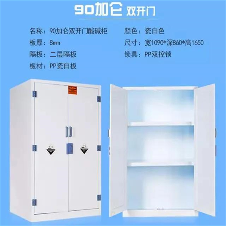 PP酸碱柜耐强腐蚀试剂柜医用安全柜