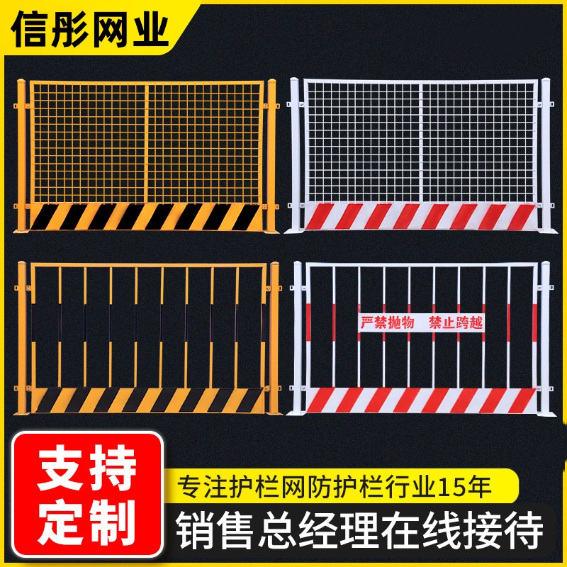 工地安全施工围挡中铁一局竖杆款基坑防护栏建筑楼层防护栏明进集团基坑护栏