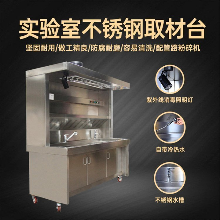 医用病理不锈钢取材台 封闭式多功能标本台