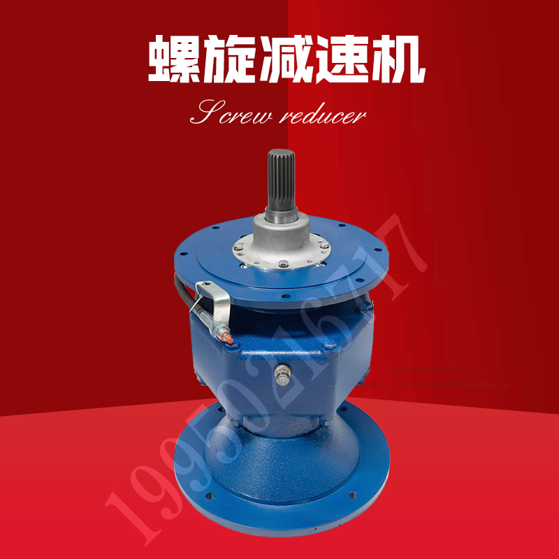 螺旋减速机仕高马齿轮变速箱维埃姆上料机减速机绞龙变速器WAM高质量变速器设备生产厂家