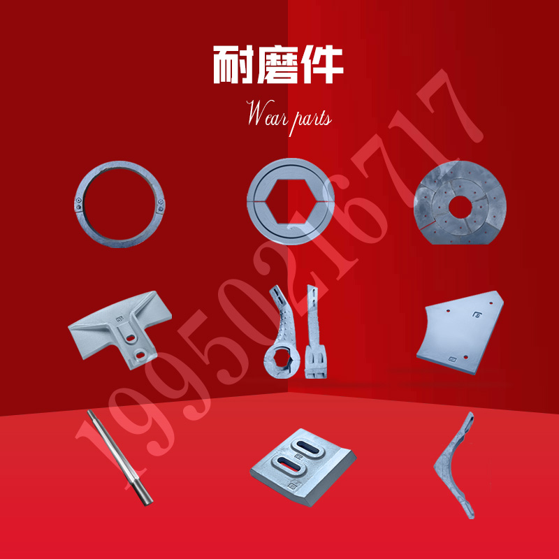搅拌站配件耐磨件搅拌臂衬板叶片刮刀主机大轴清桨环卸料门盖瓦仕高马三一中联全套生产厂家