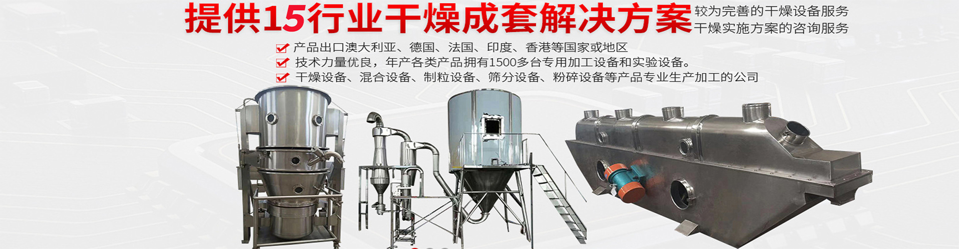 江苏皖苏干燥工程有限公司