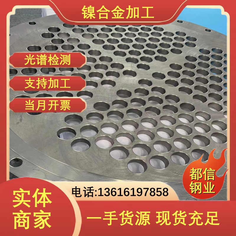 镍合金加工 (60)