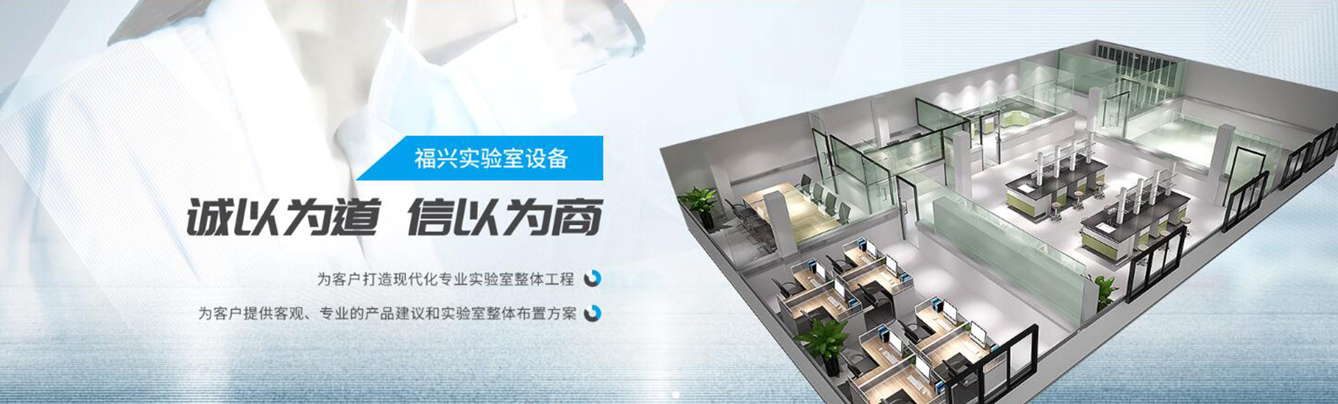 广州福兴实验室设备科技有限公司