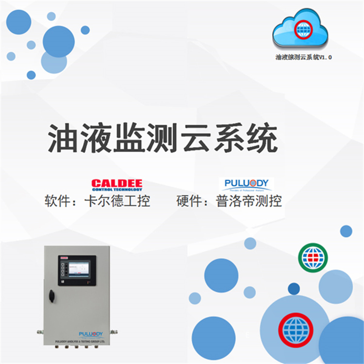 油液颗粒计数器 OPC-IIIOPC-III