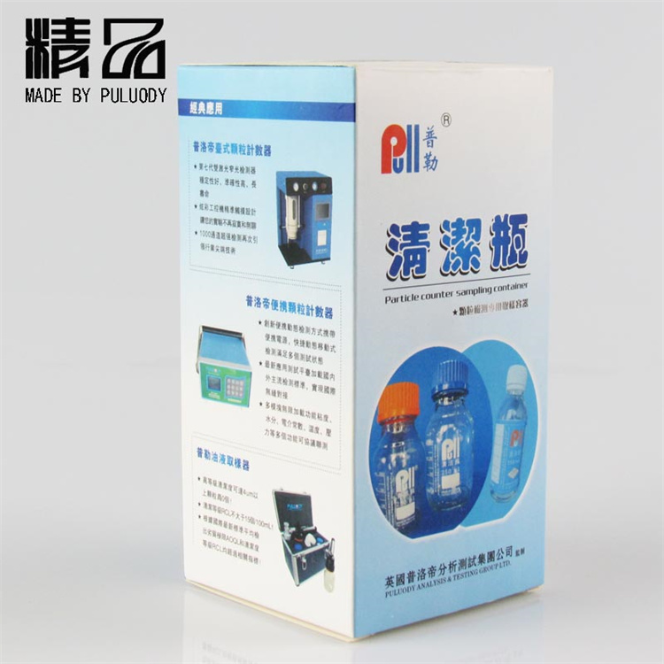 油液分析仪器专用取样瓶