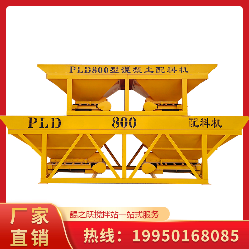 PLD800配料机小型两仓搅拌站全自动配料设备生产厂家骨料仓