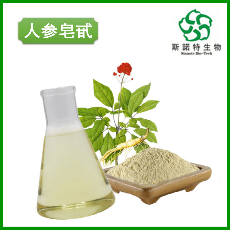 人参提取物 (14)