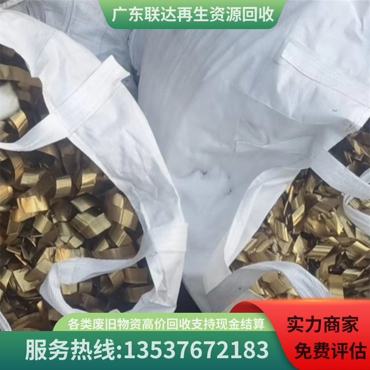 废黄铜图片及详情图 (8)