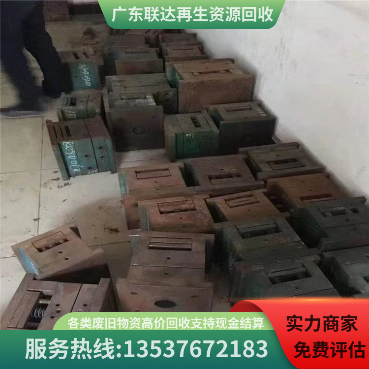 废模具回收图片及详情图 (7)