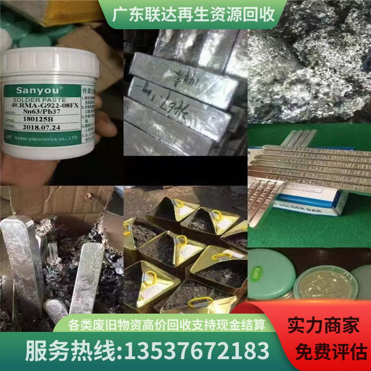 废锡图片及详情图 (6)