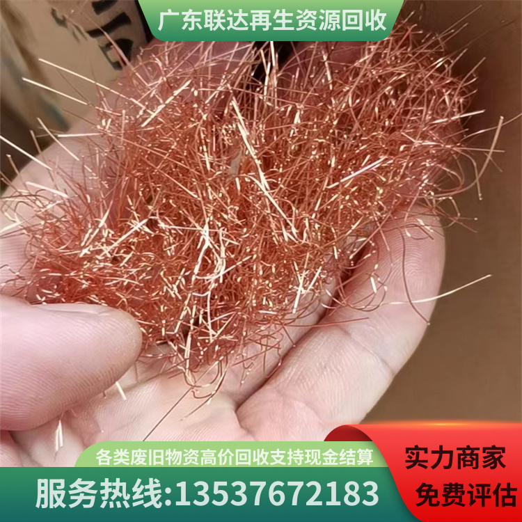 废紫铜图片及详情图 (12)