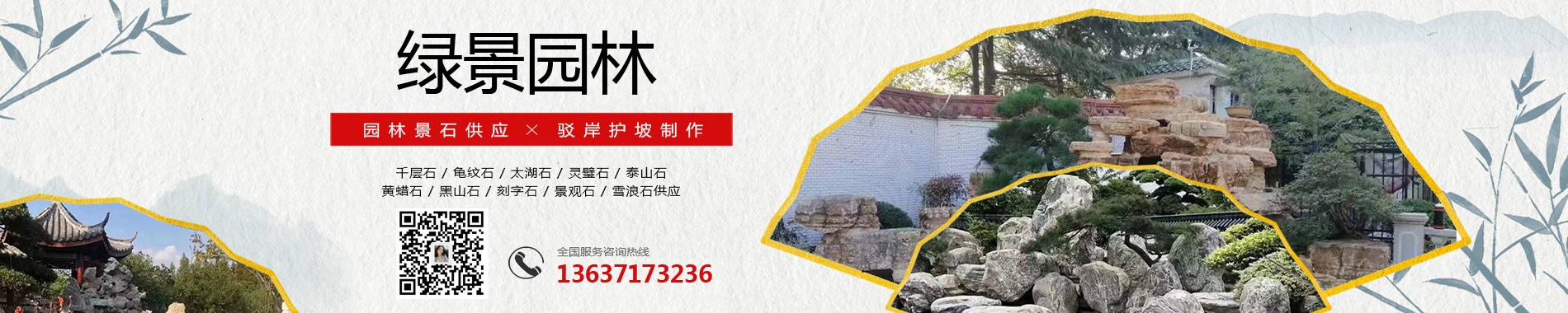 灵璧绿景园林工程有限公司