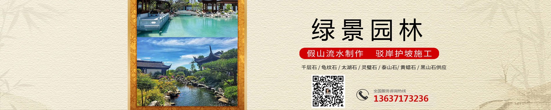 灵璧绿景园林工程有限公司