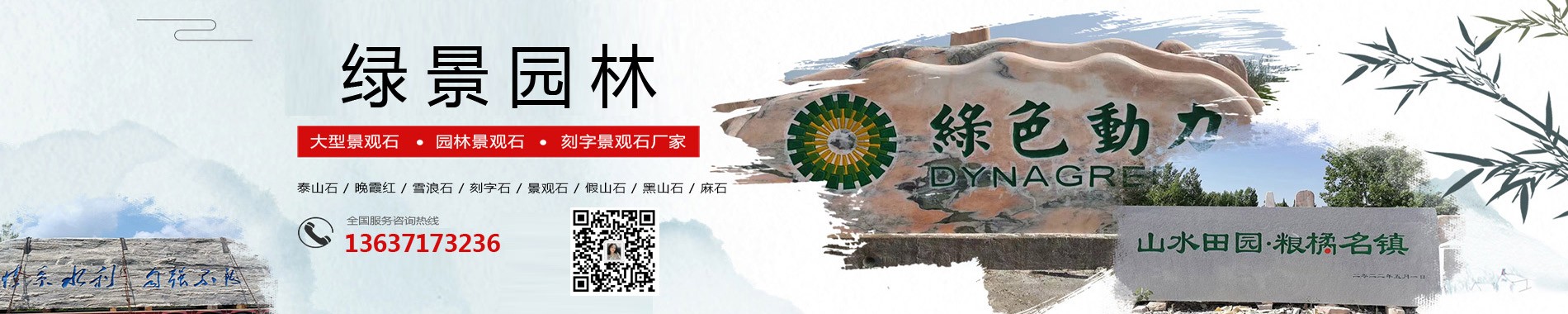 灵璧绿景园林工程有限公司